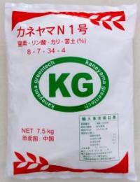 【見積もり商品】カネヤマN1号 7.5kg