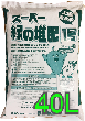 【見積もり商品】スーパー緑の堆肥1号　40L