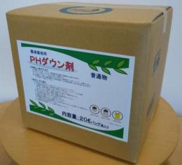 【見積もり商品】養液栽培用 PHダウン剤(普通物) 10kg缶