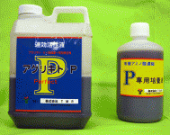 【送料込】アグリキトP+ 専用培養液セット 20L