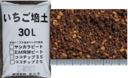 ヤシガライチゴ用培土 2s粒ココチップ入り 30l 60袋 液肥の比較ができる通販サイト ファムサポ Com