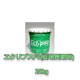 【送料別】エクリプスF6(夏場長期用)　20kg